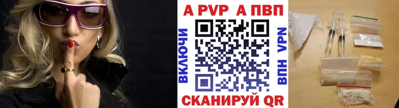 APVP Соль  Купить  Пионерский 