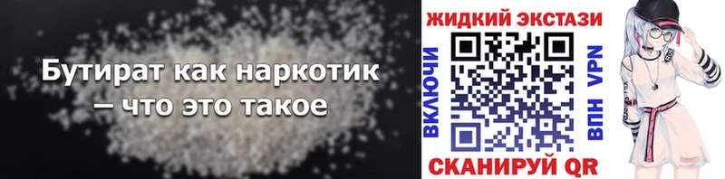 Купить закладки  Пионерский  БУТИРАТ 1.4BDO 
