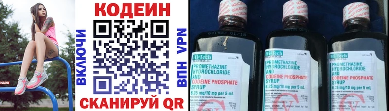 Купить где  Пионерский  Кодеин Purple Drank 