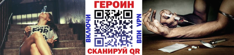 ГЕРОИН хмурый  Купить  Пионерский 