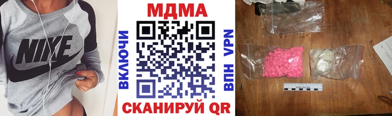 MDMA crystal  Купить  Пионерский 